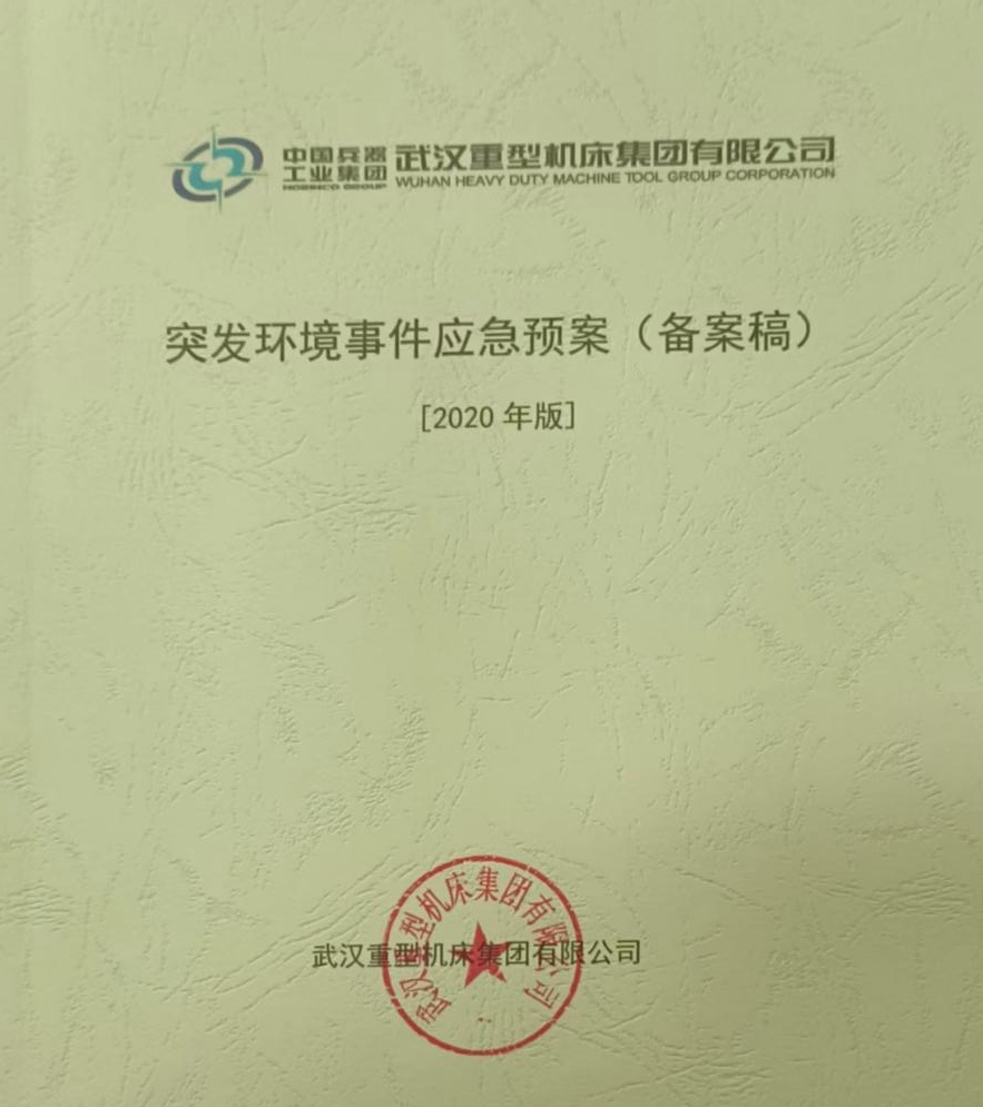 預(yù)案.jpg 預(yù)案.jpg